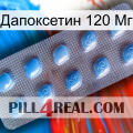 Дапоксетин 120 Мг viagra3